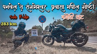 Road conditions | Mumbai to kokan | Panvel to sangmeshwar bike ride