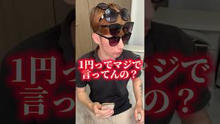 100兆人のおばあちゃんが大泣きする動画。#shorts