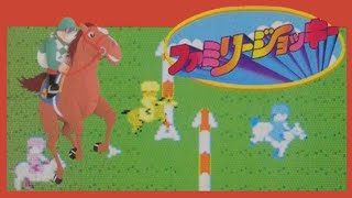 【FC】ファミリージョッキー（ディスコボーイ） クリア動画 エンディング レトロゲーム 攻略 ファミコン