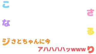 【すとぷり文字起こし】さとみくんに殴られたいジェルくん