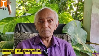 ഗോസ്റ്റ് ഡിറ്റക്ടേഴ്സ് | Ghost Detectors | Prof.V.George Mathew, Ph.D.