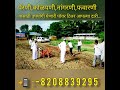 kisanforce solapuri_rancho शेतकरी solapurirancho 8208839295