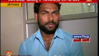 Aurangabad BJP Activist Shekh Has Terminate From BJP