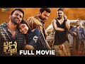 Badava Rascal Latest Telugu Full Movie 4K | Daali Dhananjay | Amrutha Iyengar | Latest Telugu Movies