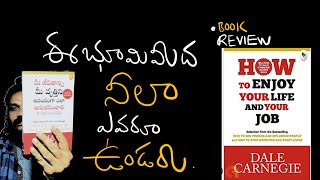 How to enjoy your life and your job - book review.. డేల్ కార్నెగీ + Risa