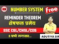 Reminder Theorem ( शेषफल प्रमेय) | एक क्लास में खत्म | 3 घण्टे लगातार | Adutiya Sir