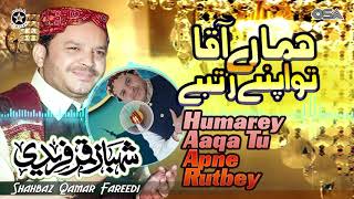 Humarey Aaqa Tu Apne Rutbey | Shahbaz Qamar Fareedi | official version | OSA Islamic