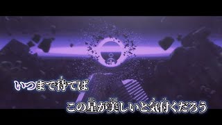 【ニコカラ】燭 ／ wotaku off vocal 修正