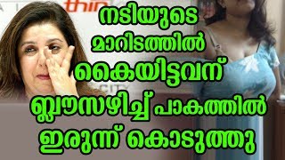 നടിയുടെ മാറിടത്തിൽ കൈയിട്ടവന് ബ്ലൗസഴിച്ച് പാകത്തിൽ ഇരുന്ന് കൊടുത്തു | Actress me to campaign