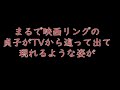 心霊スポット徳島県　ホテルニュー鳴門の心霊映像　 心霊映像 心霊スポット