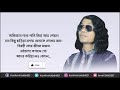 আদর করিয়া লও কোলে ador koriya lou kule kari amir uddin ahmed bangla new song lyrical video