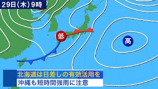 GW初日　北海道と沖縄の天気