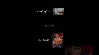 کجا بودی پدرسگ 😂🥰#خنده #شاد #comedy #funny #fun #edit #میم #shorts