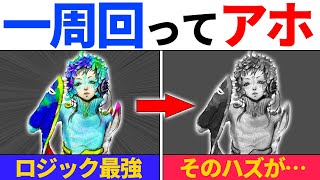 【小ネタ】ロジックが高すぎるせいで一周回ってアホになるラキオ【グノーシア】