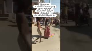 இப்படியும் காதல் இருக்குதா இதைவிட வேற என்ன வேணும்