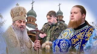 Сщмч. Климент Римський | Новини УПЦ | Про дияконське служіння | ПРАВОСЛАВНИЙ ВІСНИК