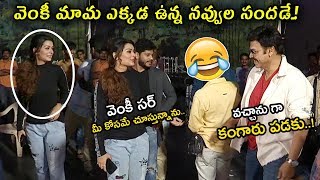 See How RX100 Heroines Excited After Seeing Victory Venkatesh || RDX Love Movie First Look || NSE