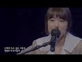 가수 엄지애. 첫번째 콘서트 라이브 클립영상 only you 엄지애노래