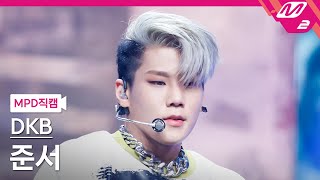 [MPD직캠] 다크비 준서 직캠 4K 'Sober (안취해)' (DKB JUNSEO FanCam) | @MCOUNTDOWN_2022.4.28