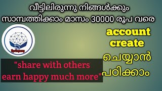 springway യിൽ account open ചെയ്യാം onlinejob#springway