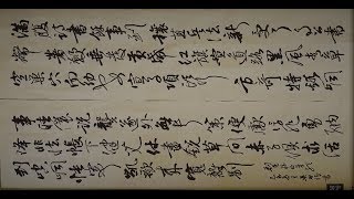 行草書劉克莊滿江紅詞-滿腹詩書餘事到穰苴兵法新受了烏公書幣著鞭垂(發)黃紙紅旗喧道路黑風青草空巢穴向幼安宣子頂頭行方奇特溪峒事聽儂說龔遂外無長策便獻俘非勇納降非怯帳下健兒休盡銳草間赤子-吳啟禎書法