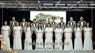 [HM Art Hall] I am a stranger here_Hosanna Best Choir