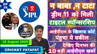 IPL 2020 - Dream11 New Title Sponsor With 10 Big News | IPL KI Baat | EP 38 | MY Cricket Production