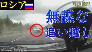 【ドラレコ】対向車に気づきハンドル切ったらバランス崩し大クラッシュ【ロシア】