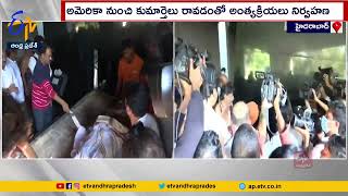 Senior Actor Chalapathi Rao Funerals Completed | Jubileehills | నటుడు చలపతిరావు అంత్యక్రియలు  పూర్తి