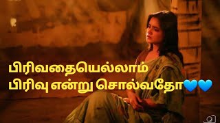 உயிர்ப்புடன் இருந்திடுமோ..??💙மனதில் என்றோ மலர்ந்த மகிழ்ச்சி மலர்கள் மறுபடியும்|அரைகுறைகவிஞன்சிவா✍🏻