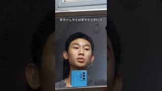 🔴這是體育老師教我嗆數學老師的