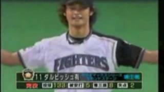 Yu Darvish Nippon Career Highlights