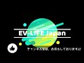 【電池劣化検証】日産 リーフ 冬の1000kmチャレンジでバッテリーはここまで劣化した【ev life 79 2】