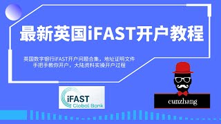 最新英国iFAST开户教程|wise账单地址可作为iFAST的地址证明|大陆资料可线上开户