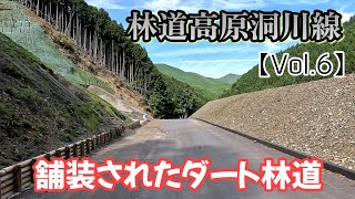 【SEROW250】吉野山➠R169 林道吉野大峯線全線【Vol.6】The entire line from Mt. Yoshino to National Route 169.