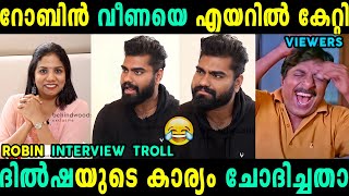 കഴിഞ്ഞ കാര്യം കുത്തി കുത്തി ചോദിക്കുന്നോ 😂🔥 Robin Veena Interview Malayalam Troll | Jithosh Kumar