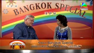 ดร.กัลยาณี \u0026 บาทหลวง คอนตารินBangkok special เทป 102 48 48