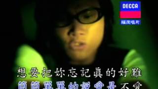 蘇永康   愛一個人好難KTV