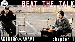 【BEAT THE TALK】AMAMI -chapter.1-