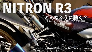 サスペンションはNITRON R3を選んだ