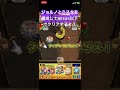 【モンスト】ギアッチョ 特殊演出 モンスト ジョジョの奇妙な冒険 コラボ 特殊演出 ギアッチョ