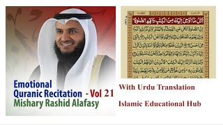 The Holy Quran || Para # 21 || Recitation By Mishari Rashid Al-Afasy || With Urdu Translation