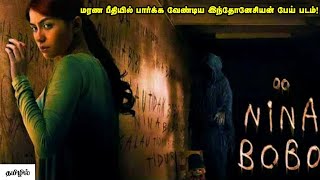 இதயம் பலகீனமானவங்க இந்த படத்த பார்க்கதீங்க! | Horror Movie Explained in Tamil | Reelcut