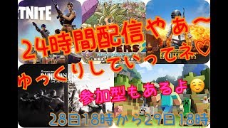 [R6S参加型]初心者初見さん大歓迎！今年の締めに24時間配信！