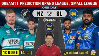 NZ vs SL 3rd ODI Dream11 Prediction | NZ vs SL Dream11 Team | New Zealand vs Srilanka Dream11 Team