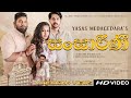 Sansarini ( සංසාරිණී ) - Yasas Medagedara | Official Video | Wasawa Baduge | Sajith Akmeemana