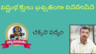 పోతన భాగవతం పద్యాలు ద్వితీయస్కంధం 50వ పద్యం|పాతూరి కొండల్ రెడ్డి|దొడ్డోజు ఉమారాణి|Padyaparimalam