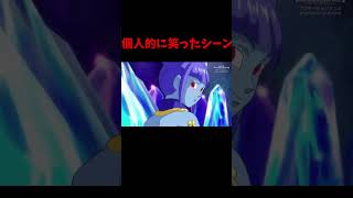 面白いシーン　【スーパードラゴンボールヒーローズプロモーションアニメ】#short