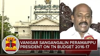 TN Vanigar Sangankalin Peramaippu President Vikrama Raja on TN Budget 2016 - 2017