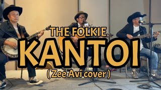 The Folkie  - Kantoi (Zee Avi Cover)